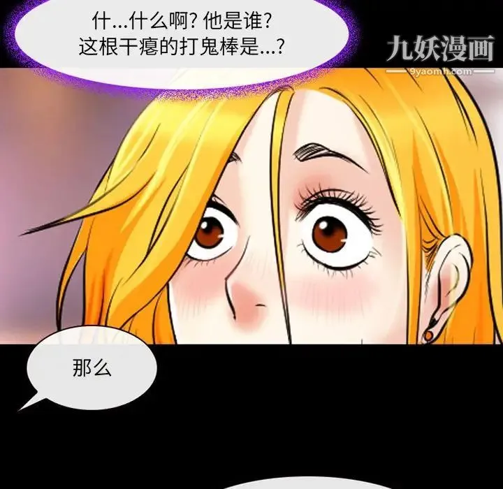 耳畔的神音 - 第15话 - page 55