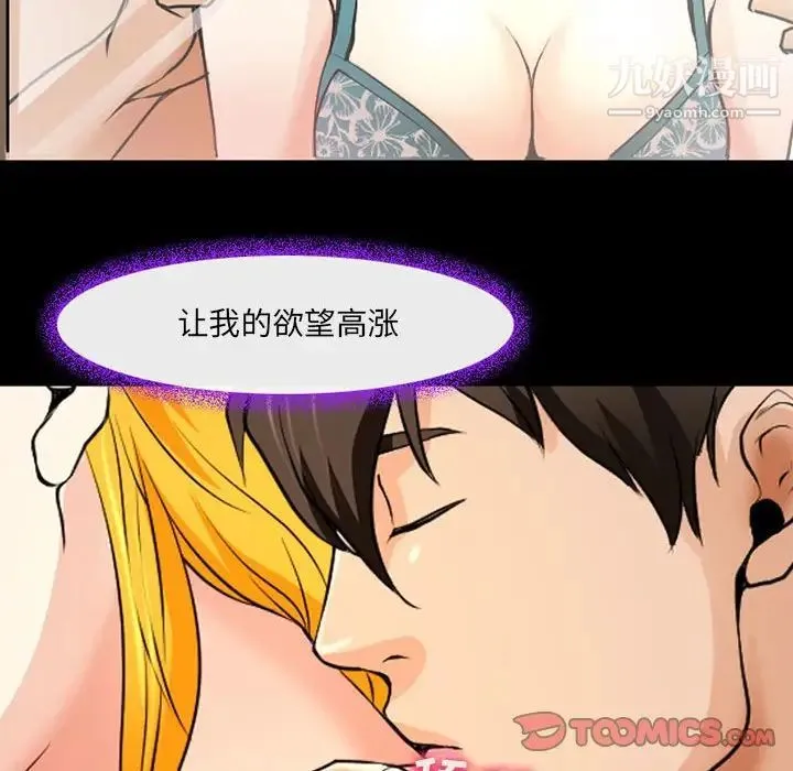 耳畔的神音 - 第15话 - page 69