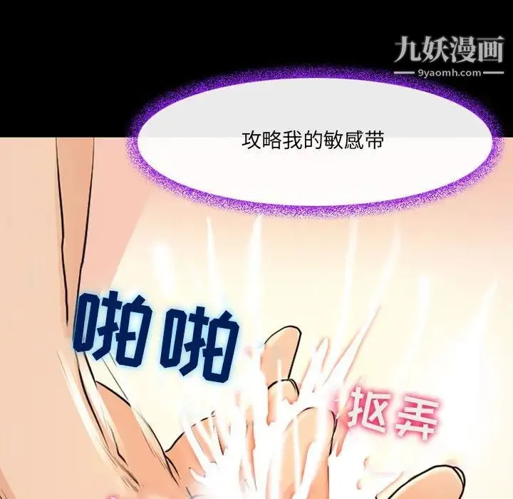 耳畔的神音 - 第15话 - page 73