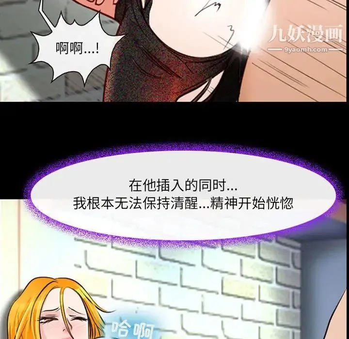 耳畔的神音 - 第15话 - page 83