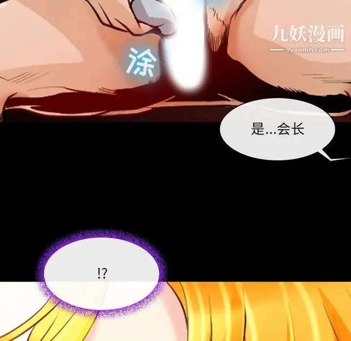 耳畔的神音 - 第15话 - page 89