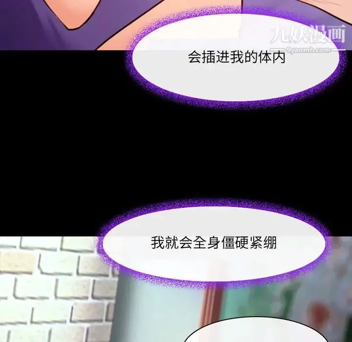 耳畔的神音 - 第15话 - page 98