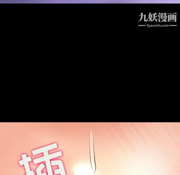 耳畔的神音 - 第15话 - page 101