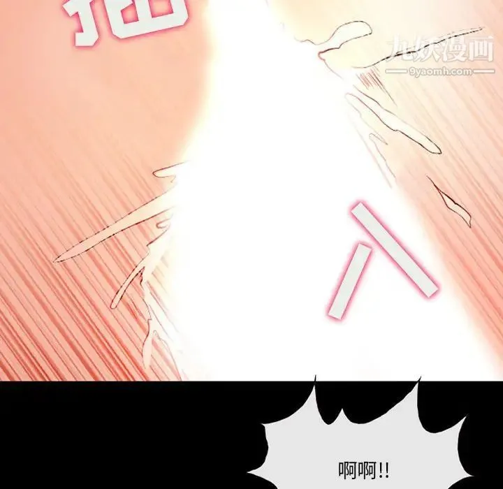 耳畔的神音 - 第15话 - page 102