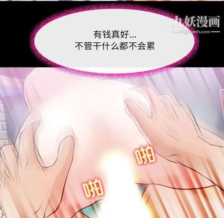 耳畔的神音 - 第15话 - page 113