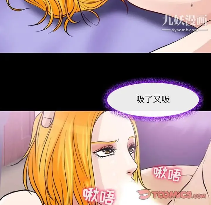 耳畔的神音 - 第15话 - page 117