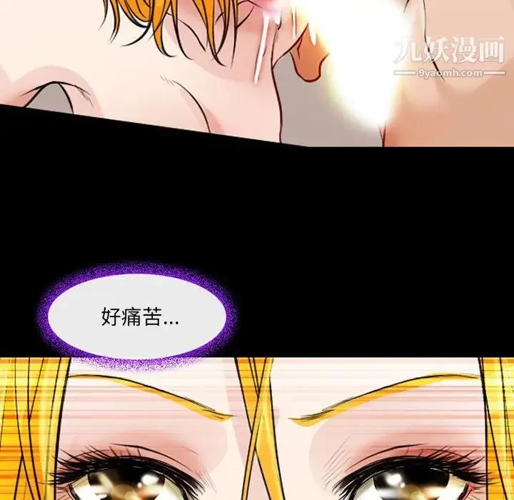 耳畔的神音 - 第15话 - page 118