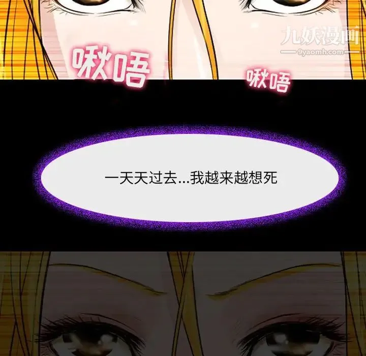 耳畔的神音 - 第15话 - page 119