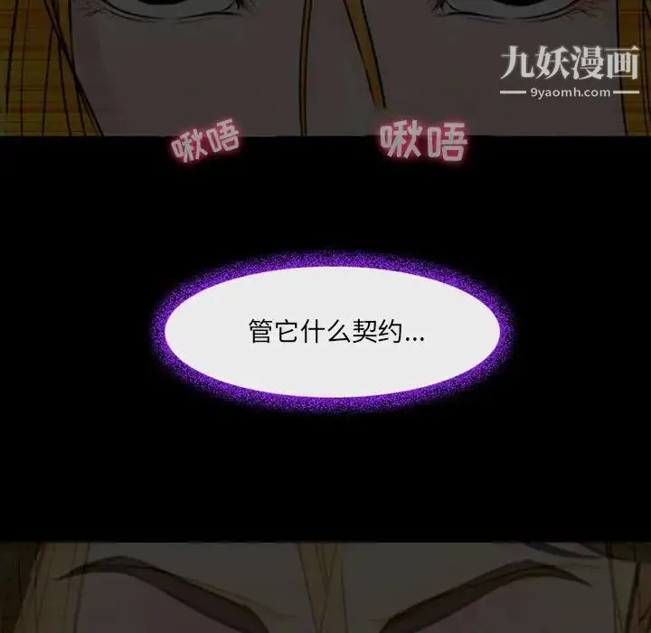 耳畔的神音 - 第15话 - page 120