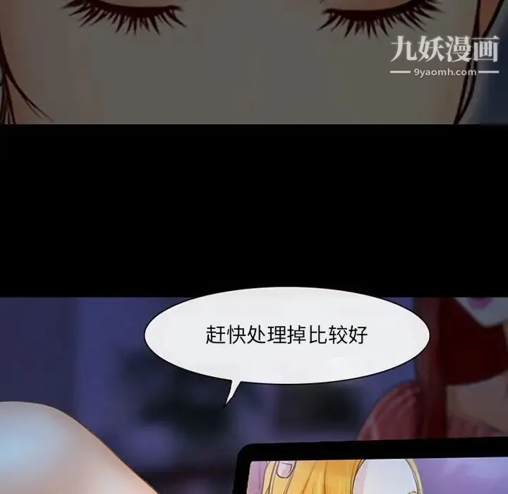 耳畔的神音 - 第15话 - page 122