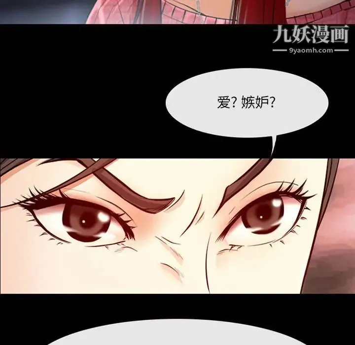 耳畔的神音 - 第15话 - page 125