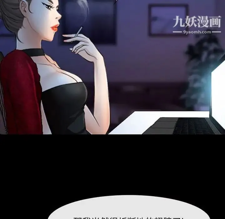 耳畔的神音 - 第15话 - page 128