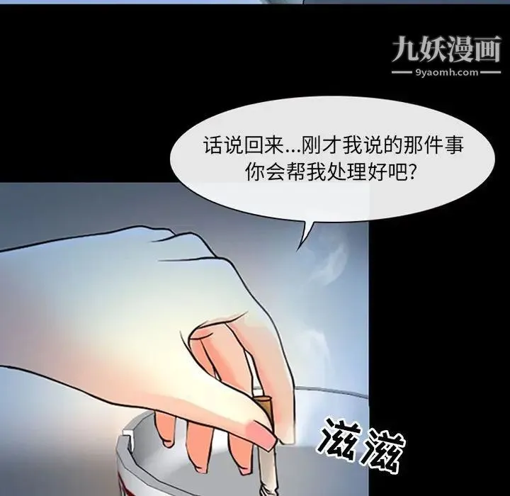耳畔的神音 - 第15话 - page 130