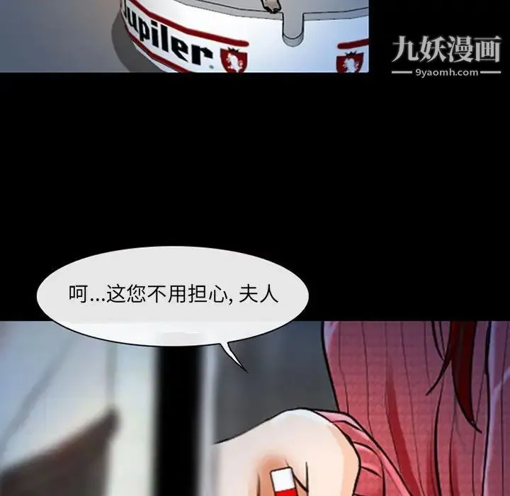 耳畔的神音 - 第15话 - page 131
