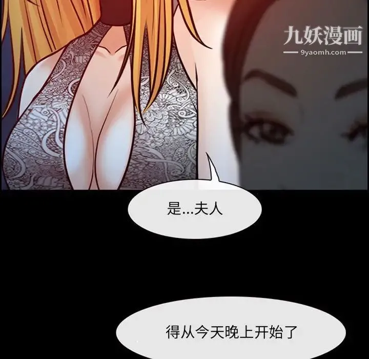 耳畔的神音 - 第15话 - page 134