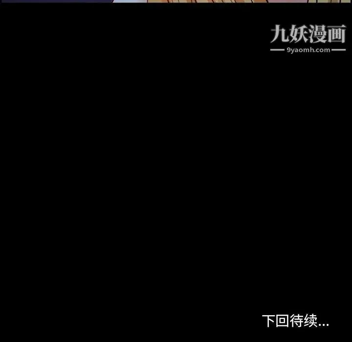 耳畔的神音 - 第15话 - page 137