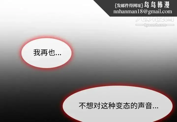耳畔的神音 - 第9话 - page 1