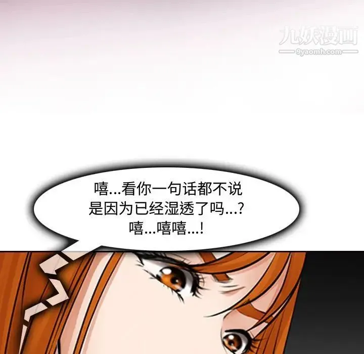 耳畔的神音 - 第9话 - page 7
