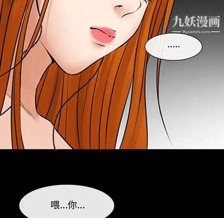 耳畔的神音 - 第9话 - page 8