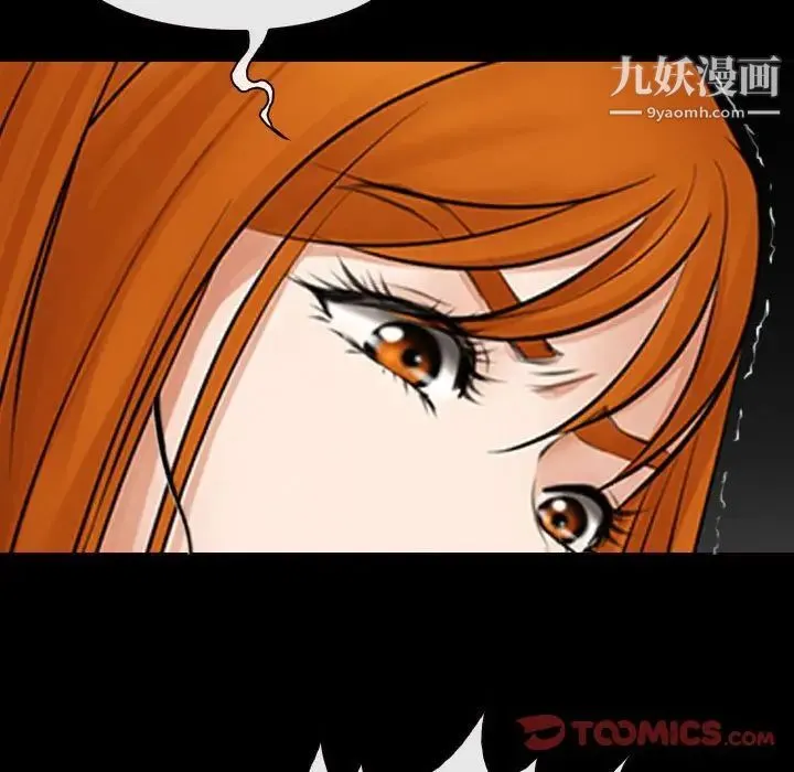 耳畔的神音 - 第9话 - page 9