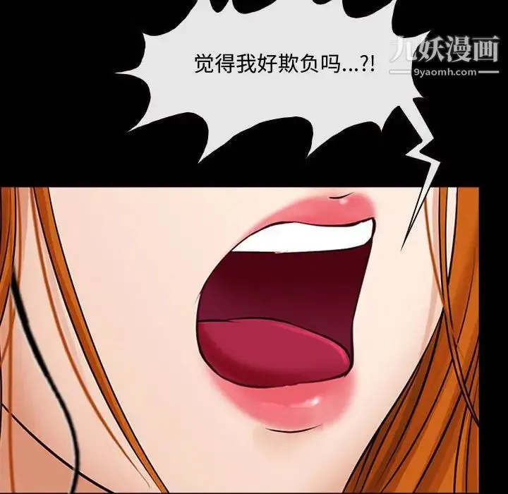 耳畔的神音 - 第9话 - page 10