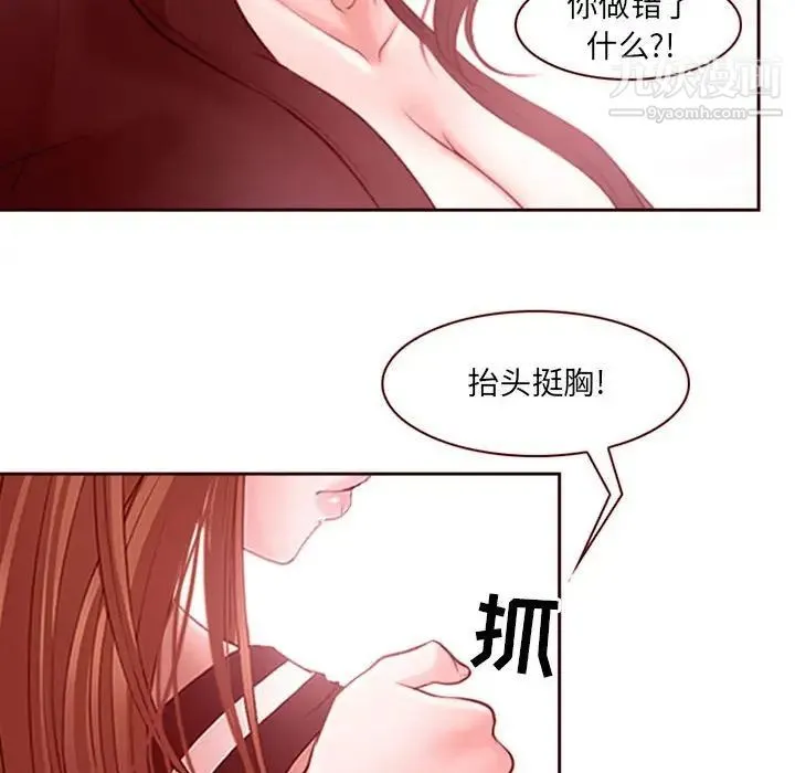 耳畔的神音 - 第9话 - page 17
