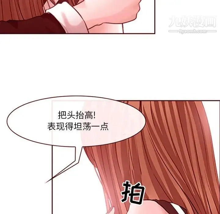 耳畔的神音 - 第9话 - page 18