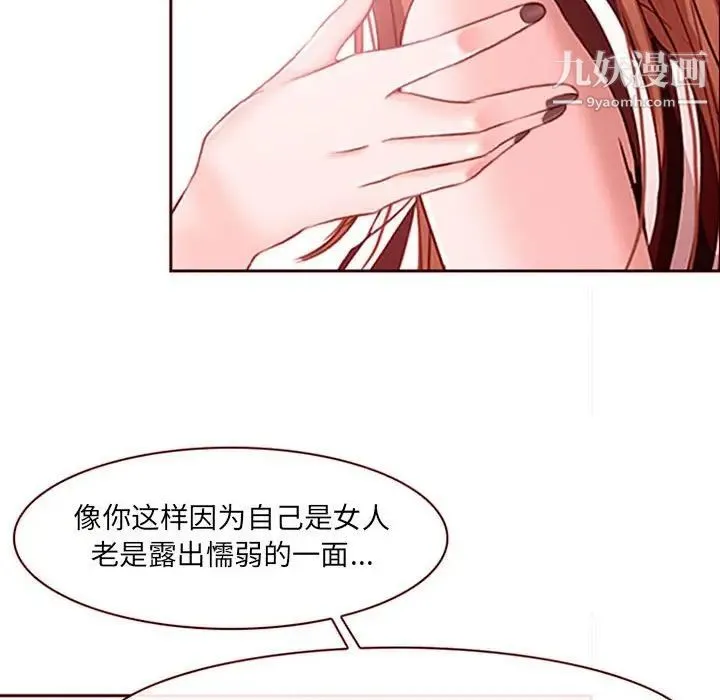 耳畔的神音 - 第9话 - page 19