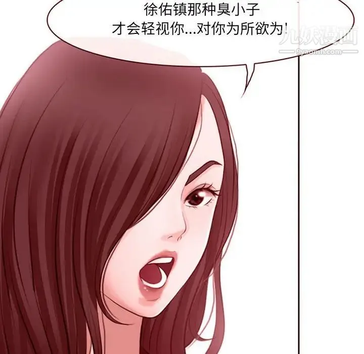 耳畔的神音 - 第9话 - page 20
