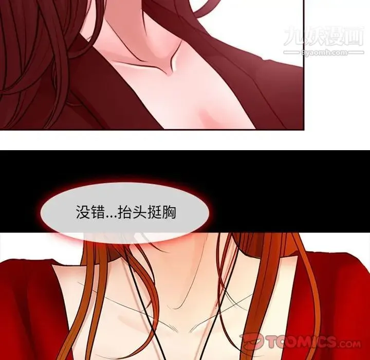 耳畔的神音 - 第9话 - page 21