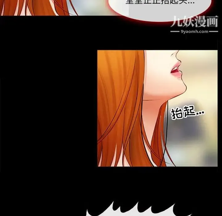 耳畔的神音 - 第9话 - page 23