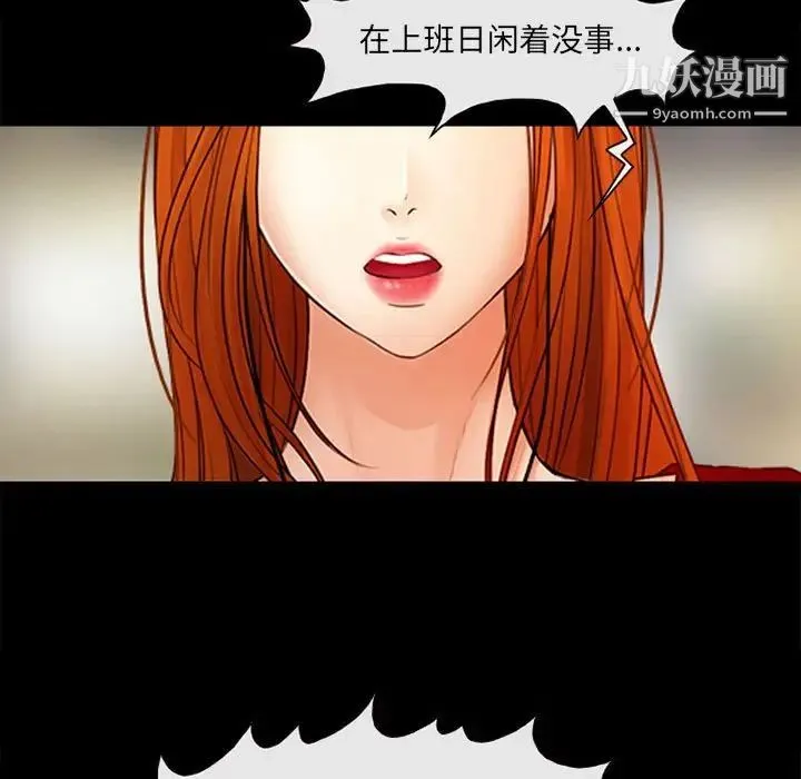 耳畔的神音 - 第9话 - page 24