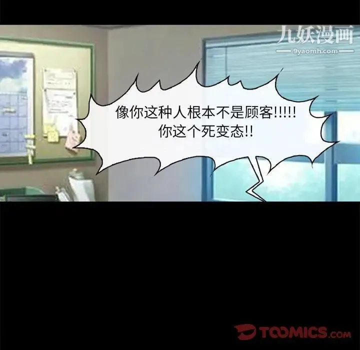 耳畔的神音 - 第9话 - page 27