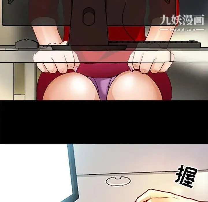 耳畔的神音 - 第9话 - page 29