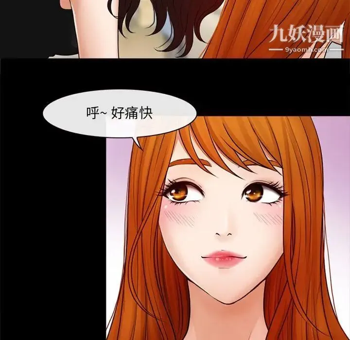 耳畔的神音 - 第9话 - page 34