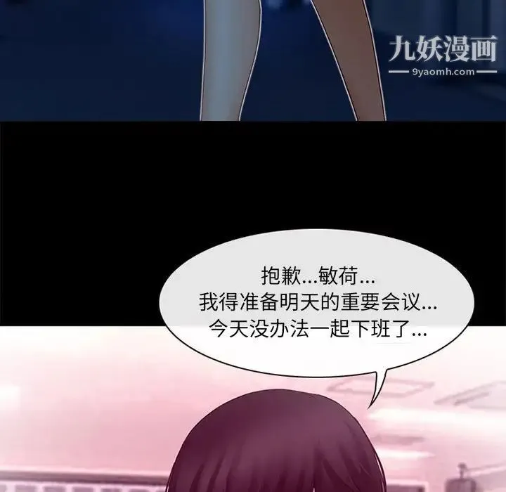 耳畔的神音 - 第9话 - page 42