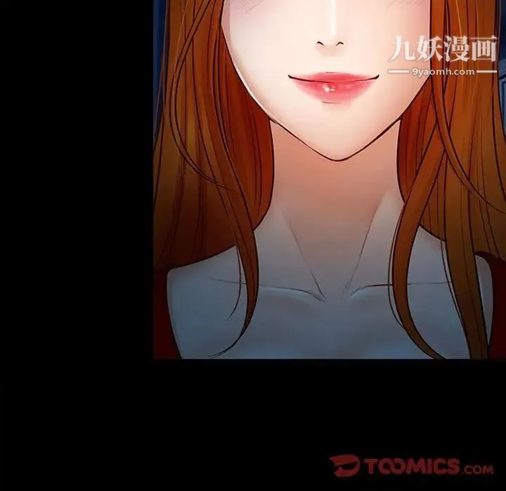 耳畔的神音 - 第9话 - page 45