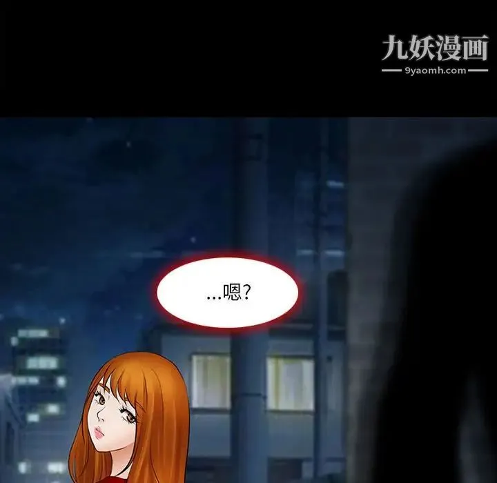 耳畔的神音 - 第9话 - page 49