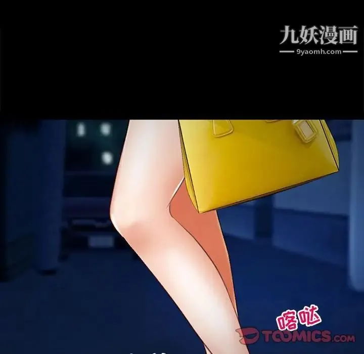 耳畔的神音 - 第9话 - page 51