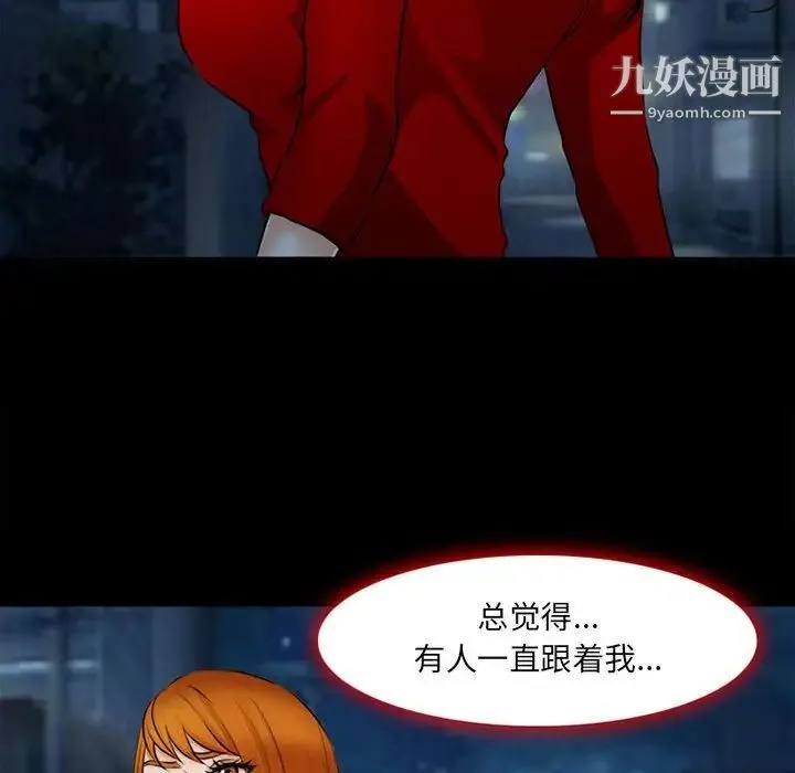 耳畔的神音 - 第9话 - page 54