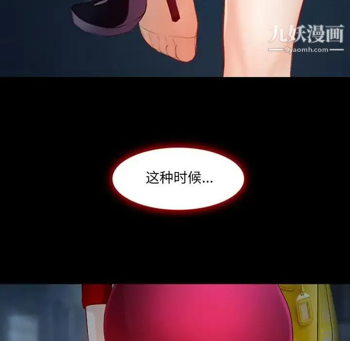 耳畔的神音 - 第9话 - page 60