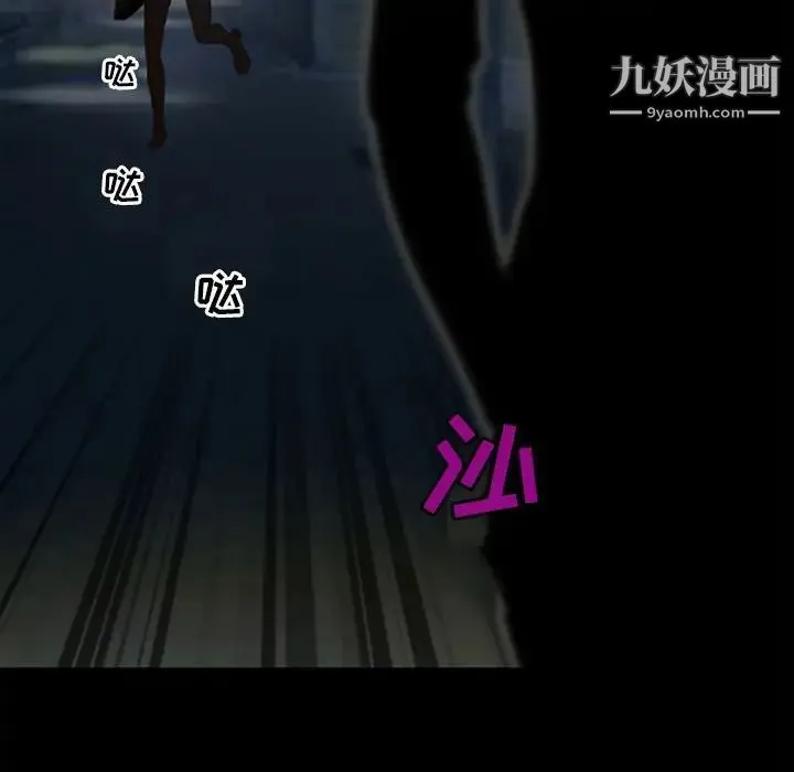 耳畔的神音 - 第9话 - page 66