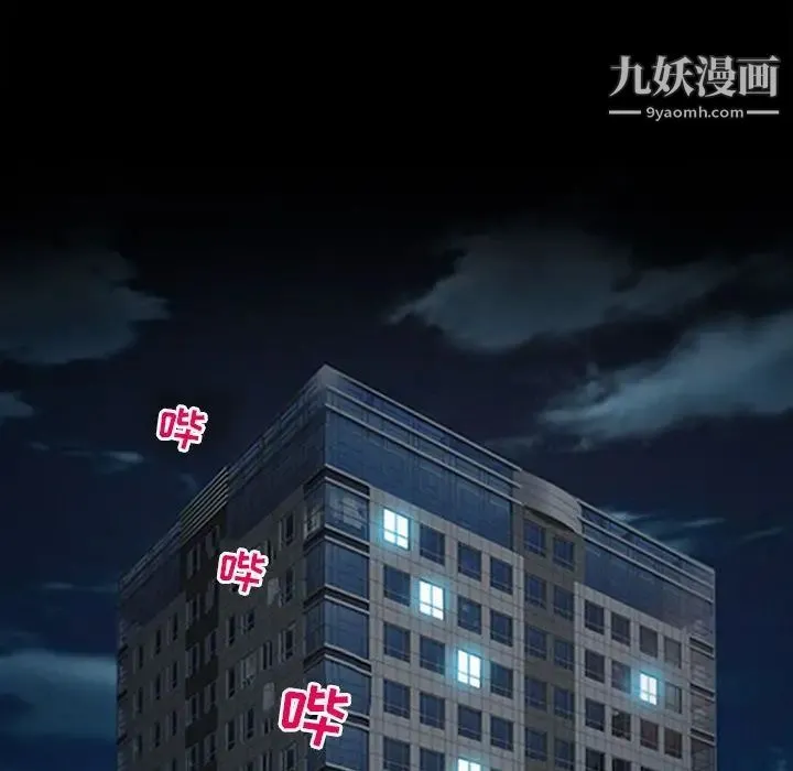 耳畔的神音 - 第9话 - page 67