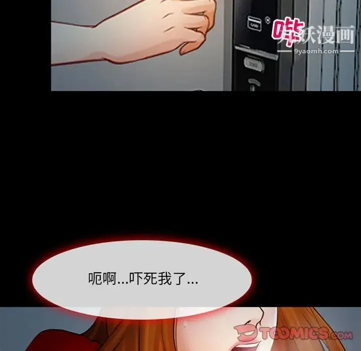 耳畔的神音 - 第9话 - page 69