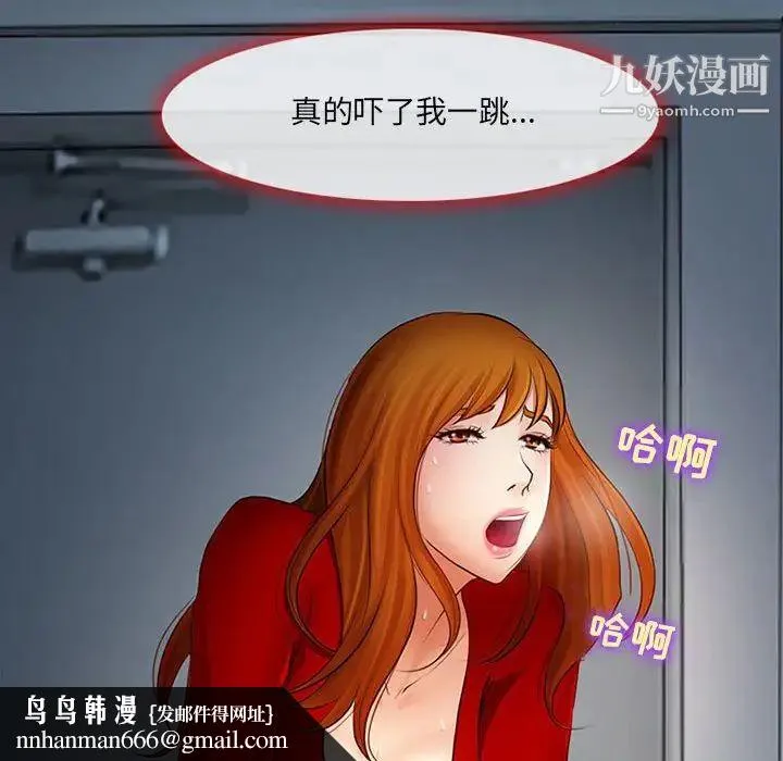 耳畔的神音 - 第9话 - page 71