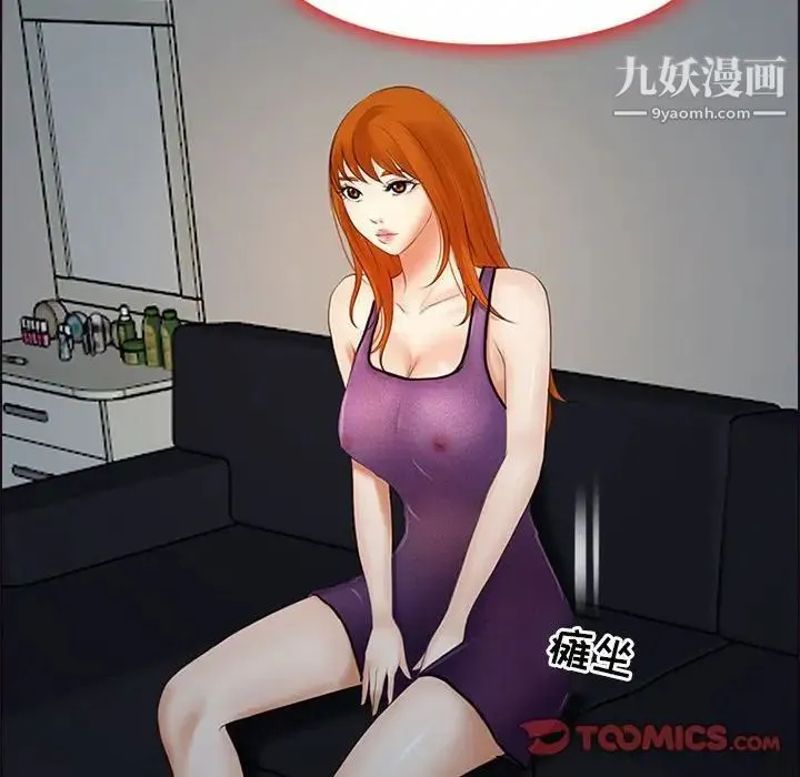 耳畔的神音 - 第9话 - page 81