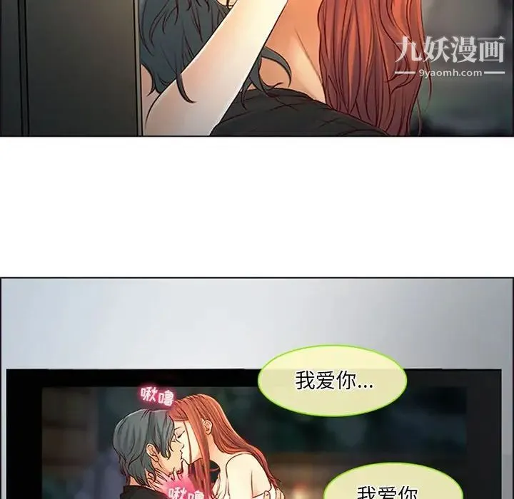 耳畔的神音 - 第9话 - page 86