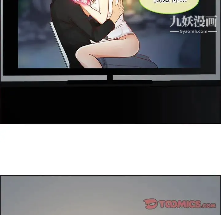 耳畔的神音 - 第9话 - page 87