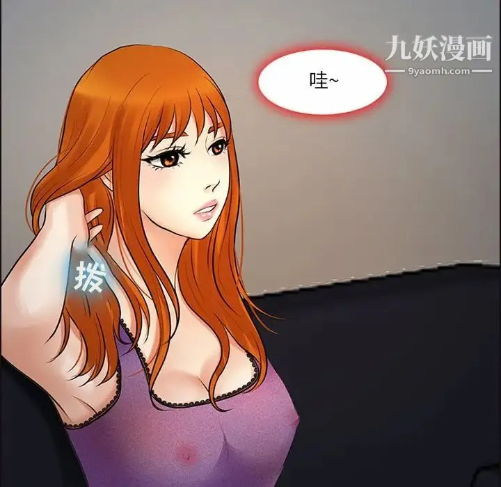 耳畔的神音 - 第9话 - page 88