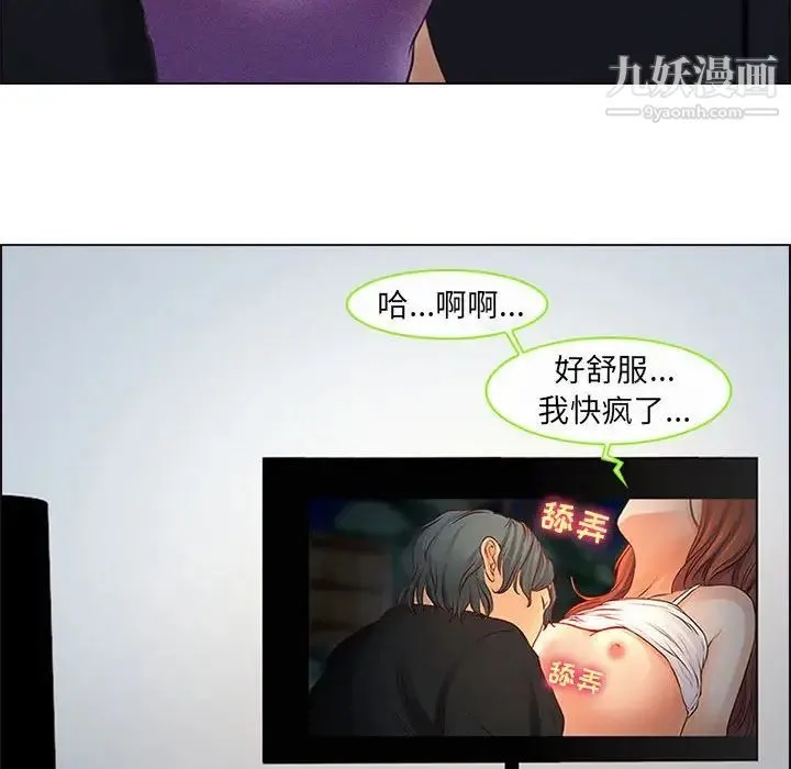 耳畔的神音 - 第9话 - page 89